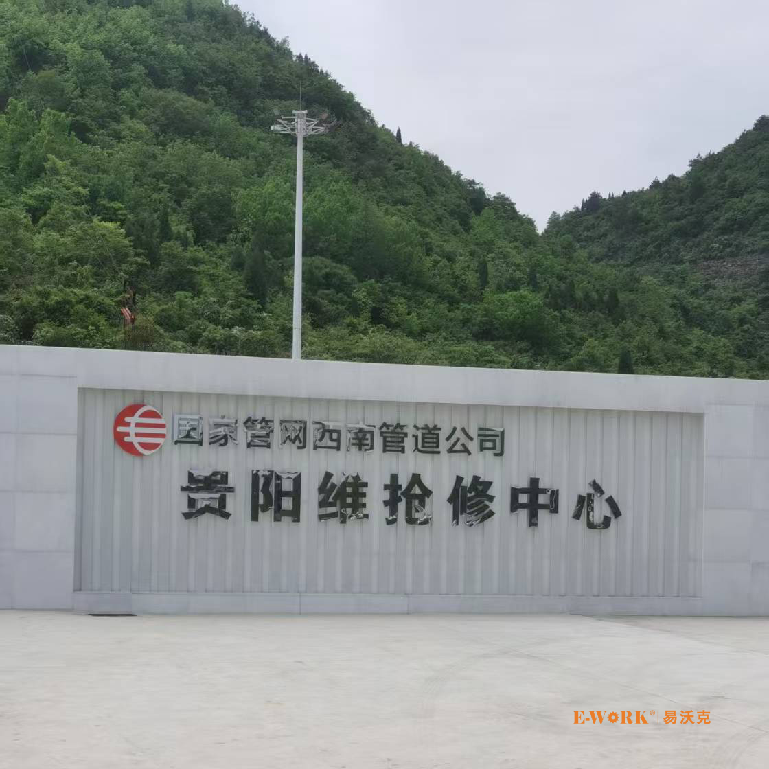 國(guó)家管網(wǎng)西南管道公司貴陽維搶修中心分瓣式切割坡口機(jī)應(yīng)用